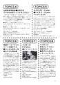 ちびっこぷれす  Chibikko press 2015年4月号 NO.191