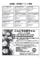 ちびっこぷれす  Chibikko press 2015年7月号 NO.194