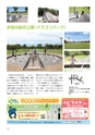ちびっこぷれす  Chibikko press 2015年8月号 NO.195