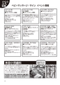 ちびっこぷれす  Chibikko press 2015年12月号 NO.199