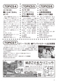 ちびっこぷれす  Chibikko press 2016年2月号 NO.201
