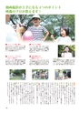 ちびっこぷれす  Chibikko press 2016年9月号 NO.208