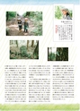 ちびっこぷれす  Chibikko press 2016年10月号 NO.209