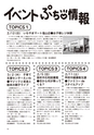 ちびっこぷれす  Chibikko press 2017年2月号 NO.213