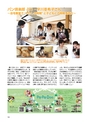 ちびっこぷれす  Chibikko press 2013年4月号 NO.167