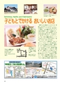 ちびっこぷれす  Chibikko press 2013年5月号 NO.168