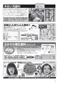 ちびっこぷれす  Chibikko press 2013年6月号 NO.169