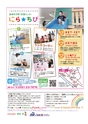 ちびっこぷれす  Chibikko press 2013年6月号 NO.169