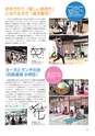 ちびっこぷれす  Chibikko press 2013年7月号 NO.170