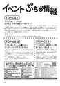 ちびっこぷれす  Chibikko press 2013年7月号 NO.170