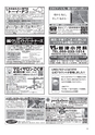 ちびっこぷれす  Chibikko press 2013年8月号 NO.171