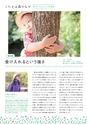 ちびっこぷれす  Chibikko press 2013年9月号 NO.172