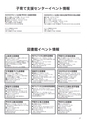 ちびっこぷれす  Chibikko press 2013年10月号 NO.173