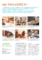 ちびっこぷれす  Chibikko press 2013年11月号 NO.174