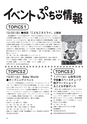 ちびっこぷれす  Chibikko press 2013年12月号 NO.175