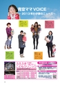 ちびっこぷれす  Chibikko press 2013年12月号 NO.175
