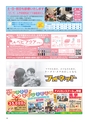 ちびっこぷれす  Chibikko press 2014年1月号 NO.176