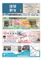 ちびっこぷれす  Chibikko press 2014年1月号 NO.176
