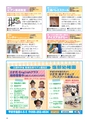 ちびっこぷれす  Chibikko press 2014年2月号 NO.177