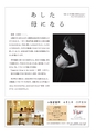ちびっこぷれす  Chibikko press 2014年3月号 NO.178
