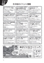 ちびっこぷれす  Chibikko press 2014年4月号 NO.179