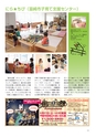 ちびっこぷれす  Chibikko press 2014年5月号 NO.180