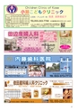 ちびっこぷれす  Chibikko press 2014年5月号 NO.180