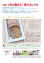 ちびっこぷれす  Chibikko press 2014年6月号 NO.181