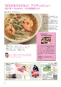 ちびっこぷれす  Chibikko press 2014年6月号 NO.181