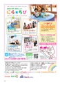 ちびっこぷれす  Chibikko press 2014年7月号 NO.182