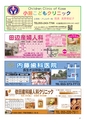 ちびっこぷれす  Chibikko press 2014年8月号 NO.183