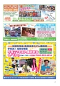ちびっこぷれす  Chibikko press 2014年9月号 NO.184