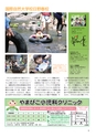 ちびっこぷれす  Chibikko press 2014年9月号 NO.184