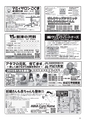 ちびっこぷれす  Chibikko press 2014年10月号 NO.185