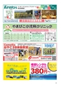 ちびっこぷれす  Chibikko press 2014年10月号 NO.185