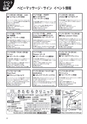 ちびっこぷれす  Chibikko press 2014年11月号 NO.186