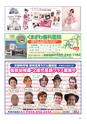 ちびっこぷれす  Chibikko press 2014年11月号 NO.186