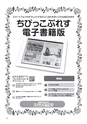 ちびっこぷれす  Chibikko press 2014年12月号 NO.187
