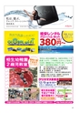 ちびっこぷれす  Chibikko press 2014年12月号 NO.187