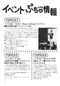 ちびっこぷれす  Chibikko press 2015年1月号 NO.188