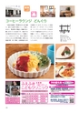 ちびっこぷれす  Chibikko press 2015年2月号 NO.189
