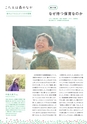 ちびっこぷれす  Chibikko press 2015年2月号 NO.189