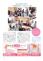 ちびっこぷれす  Chibikko press 2015年3月号 NO.190
