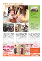 ちびっこぷれす  Chibikko press 2015年3月号 NO.190