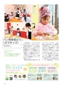 ちびっこぷれす  Chibikko press 2015年4月号 NO.191