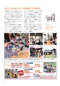 ちびっこぷれす  Chibikko press 2015年6月号 NO.193