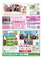 ちびっこぷれす  Chibikko press 2015年7月号 NO.194