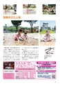 ちびっこぷれす  Chibikko press 2015年8月号 NO.195