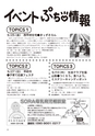 ちびっこぷれす  Chibikko press 2015年9月号 NO.196