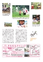 ちびっこぷれす  Chibikko press 2015年10月号 NO.197